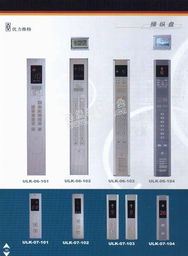 北京优力维特电梯制造介绍